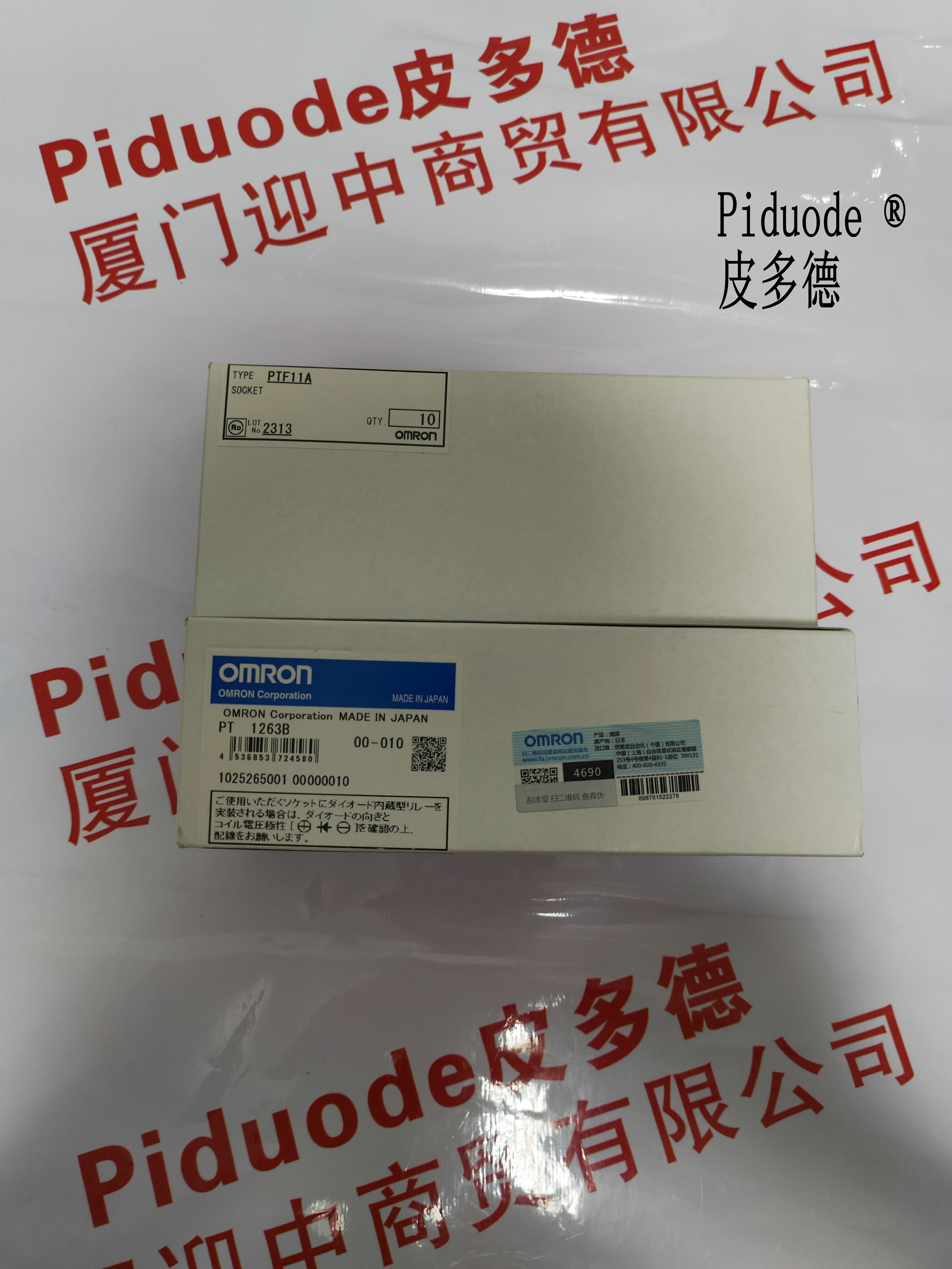 PTF11A FOR LY 全新原装欧姆龙方形插座继电器底座